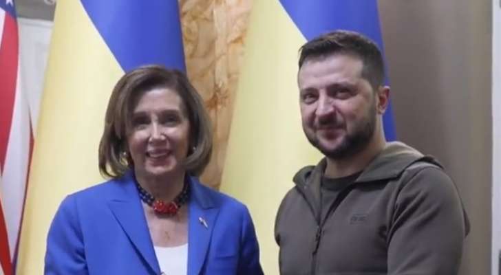 رئيسة مجلس النواب الأميركي التقت الرئيس الأوكراني في كييف: ملتزمون بمساندتكم حتى انتهاء القتال