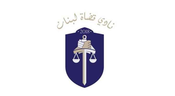 نادي القضاة: ميقاتي ومولوي ذكّرا الشعب اللبناني بأنهما وسائر الطبقة السياسية يعيشون في زمن القرون الوسطى