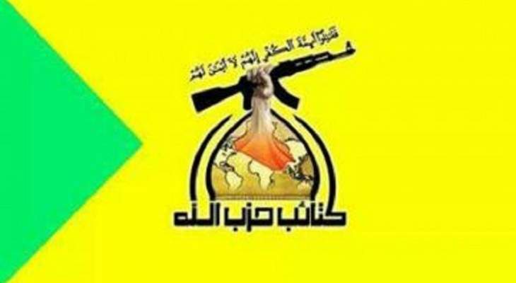 كتائب حزب الله العراق:نحن في خندق واحد مع حزب الله بمواجهة مشروع أميركا بالمنطقة