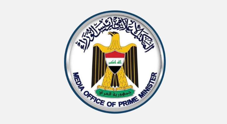 الحكومة العراقية دانت الاستهداف الأميركي لمواقع عسكرية عراقية: فعل عدائي واضح يمس بالسيادة