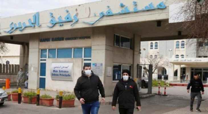مستشفى بيروت الحكومي: 11 حالة حرجة ووفاة واحدة