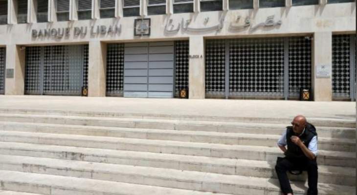 مصرف لبنان: حجم التداول على SAYRAFA بلغ اليوم 3 ملايين و500 ألف دولار بمعدل 17500 ليرة