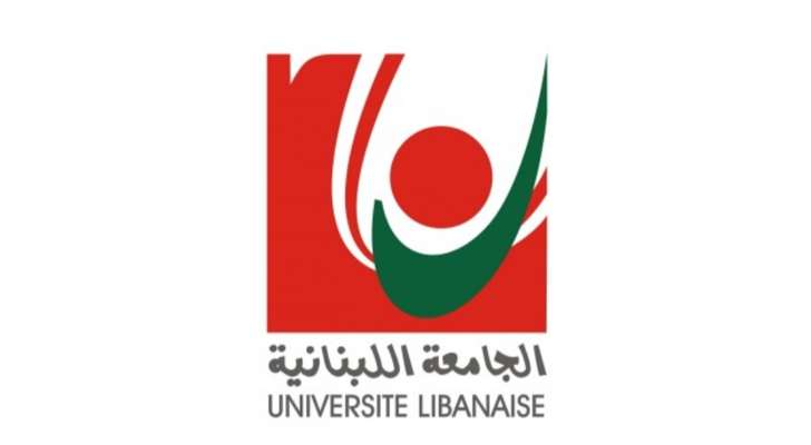 الجامعة اللبنانية أعلنت حاجتها للتعاقد مع أساتذة اختصاصيين للتدريس في كلية الفنون