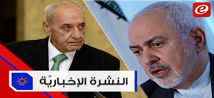 موجز الأخبار: بري يؤكد أن لبنان لن يتنازل عن سيادته وما جديد التوترات الأميركية الإيرانية؟