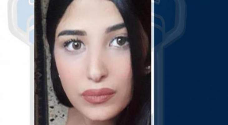 قوى الأمن: تعميم صورة مفقودة غادرت منزلها في عين الرمانة ولم تعد