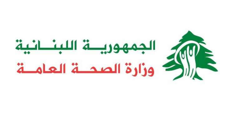 وزارة الصحة: شهيد و30 جريحا في حصيلة أولية لغارات العدو الإسرائيلي على قانا و5 شهداء بغارة على صربين