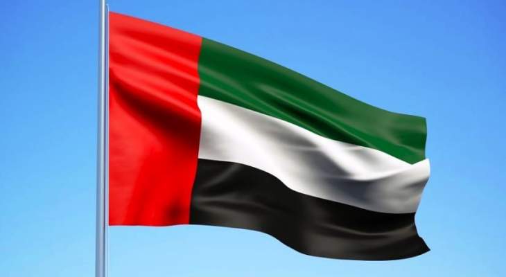 سلطات الإمارات أسفت لقرار الاتحاد الأوروبي: حريصون على الشفافية بالمجالات الضريبية