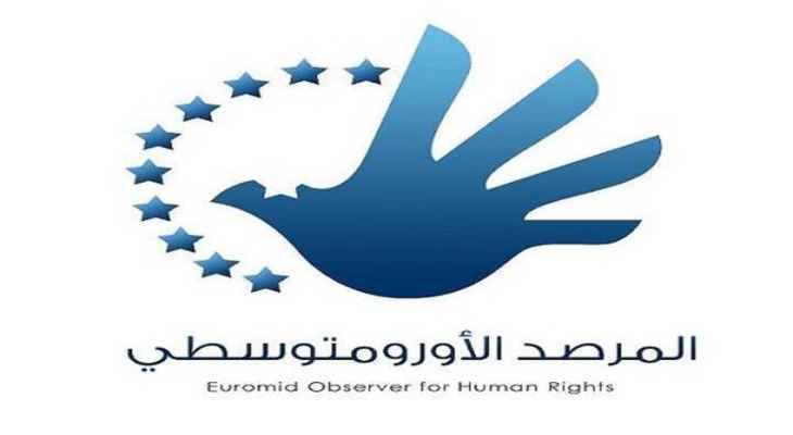 "المرصد الأورومتوسطي": نطالب الأمم المتحدة بالضغط على السلطات اللبنانية للتراجع عن خطة ترحيل النازحين