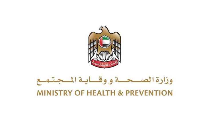 وزارة الصحة الإماراتية أعلنت تسجيل 3 إصابات جديدة بـ"جدري القردة"