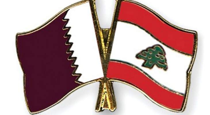 مصادر الـOTV: نية لدى قطر بمساعدة لبنان وشكل الدعم لك يتقرر بعد