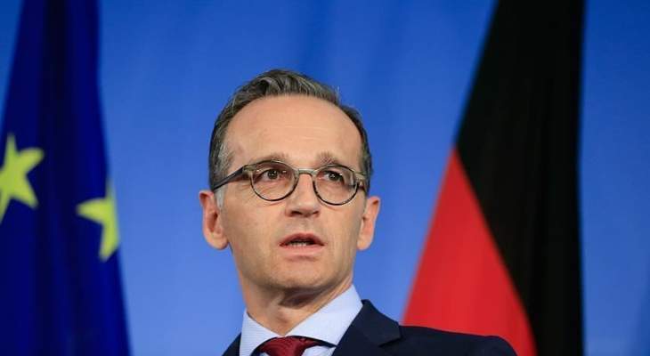 وزير خارجية ألمانيا: لن نشارك باستراتيجية الضغوط الأميركية القصوى على إيران