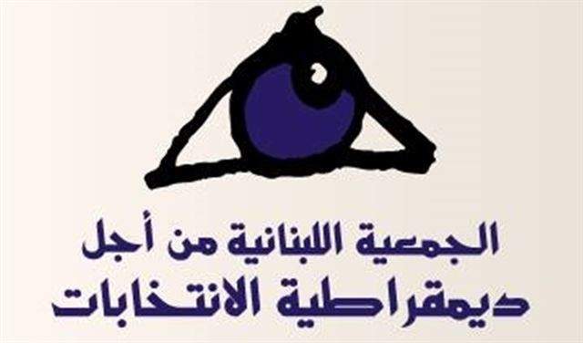 ديمقراطية الإنتخابات: نتحضر لمتابعة الانتخابات الفرعية في طرابلس 