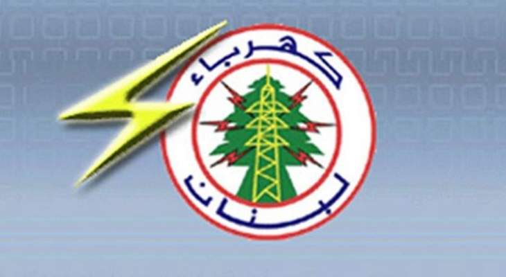 لجنة اليد العاملة الداعمة في كهرباء لبنان: إضراب مفتوح ابتداء من الأربعاء بسبب الإجحاف والظلم