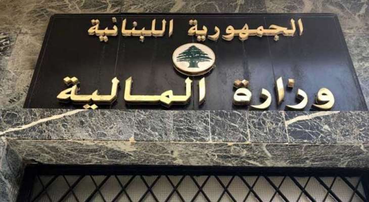 المالية: حولنا معاشات المتقاعدين ورواتب الاسلاك العسكرية وتحويل رواتب القطاع العام غدًا