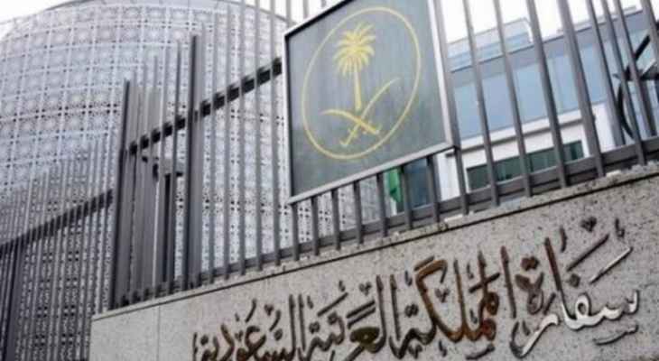 "الجديد": السفارة السعودية تحضر لمؤتمر بذكرى توقيع وثيقة "الوفاق الوطني" في 5 تشرين الثاني بالأونيسكو