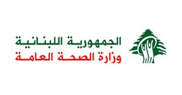 وزارة الصحة أعلنت نتائج الدفعة الأولى من فحوصات الرحلات القادمة إلى بيروت في 8 آب: إصابة واحدة بكورونا