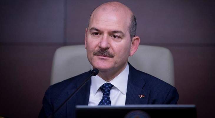 وزير داخلية تركيا: العزلة الاجتماعية تحققت حاليا بالبلد ولن نتردد باتخاذ أي من التدابير لمواجهة كورونا