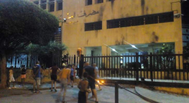 النشرة: محتجون رشقوا مصرف لبنان في صيدا بالحجارة وأضرموا النار عند بوابته الرئيسية