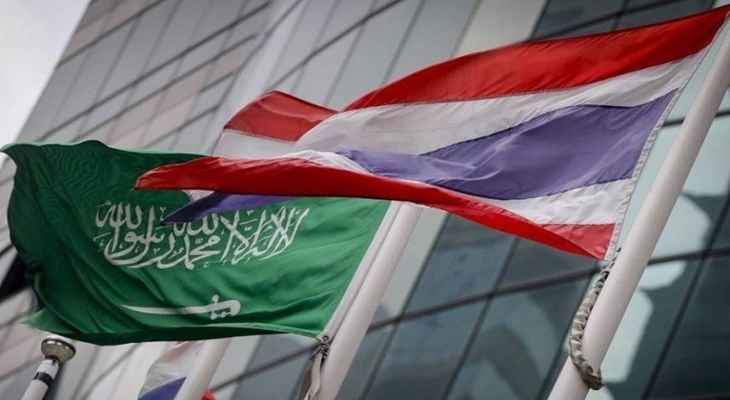 سلطات السعودية وتايلاند اتفقتا على إعادة العلاقات الدبلوماسية بينهما بالكامل