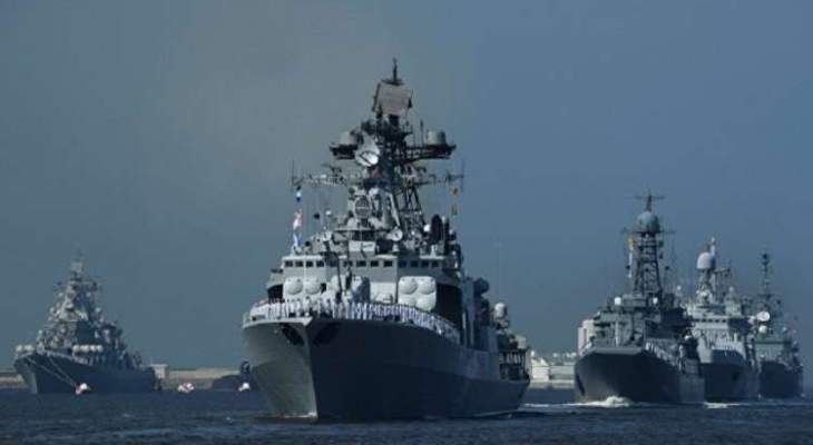 البحرية الروسية تغلق مناطق بحرية واسعة شرق المتوسط قرب لبنان وسوريا وقبرص
