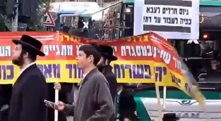 مظاهرة لليهود الحريديم في القدس احتجاجًا على مشروع قانون يلزمهم بالتجنيد في الجيش الإسرائيلي