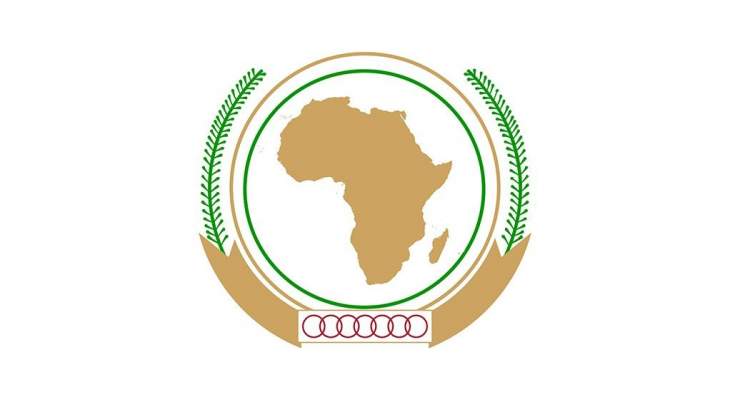 الاتحاد الإفريقي تؤيد تعيين مبعوث إفريقي- أممي مشترك لحل النزاع بليبيا