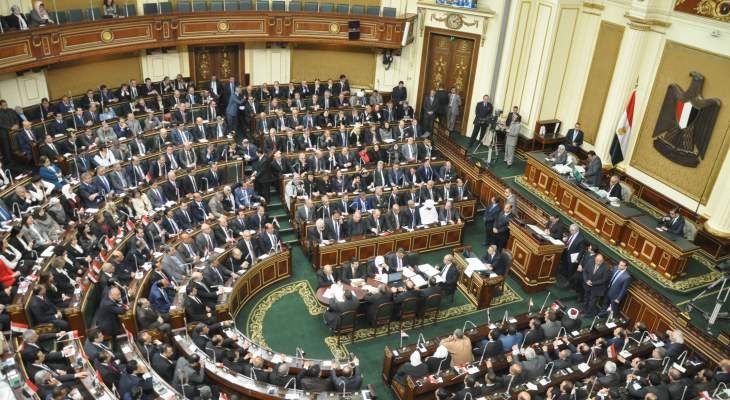 مجلس النواب المصري يوافق على تمديد حالة الطوارئ 3 أشهر إضافية