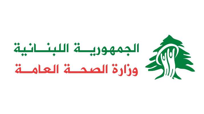 وزارة الصحة: استشهاد مواطنة وجرح 68 مدنيًا حتى الساعة إثر العدوان على الضاحية الجنوبية