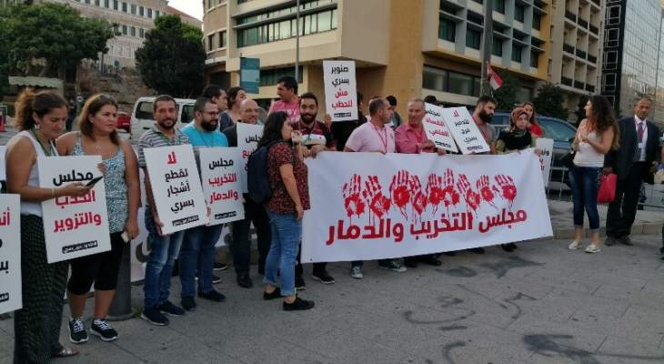 اعتصام لحملة الحفاظ على مرج بسري في رياض الصلح