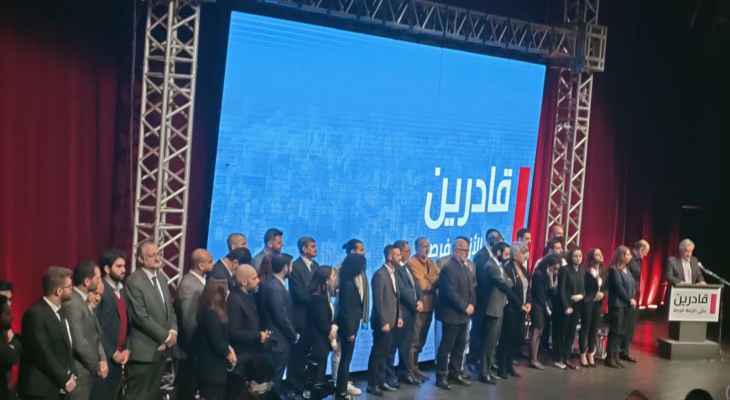 مواطنون ومواطنات في دولة: 52 مرشحاً سيخوضون الإنتخابات النيابية القادمة