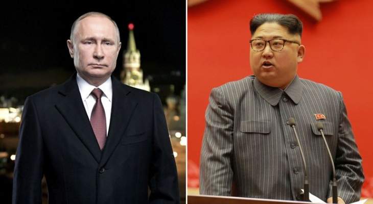&quot;أ.ف.ب&quot;: زعيم كوريا الشمالية توجه إلى روسيا للقاء بوتين