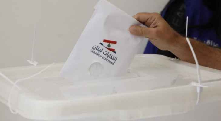 وزارة الداخلية: النسبة العامة للاقتراع في الانتخابات النيابية بلغت 41,04 بالمئة بعد اقفال صناديق الاقتراع باستثناء 60 مركزاً