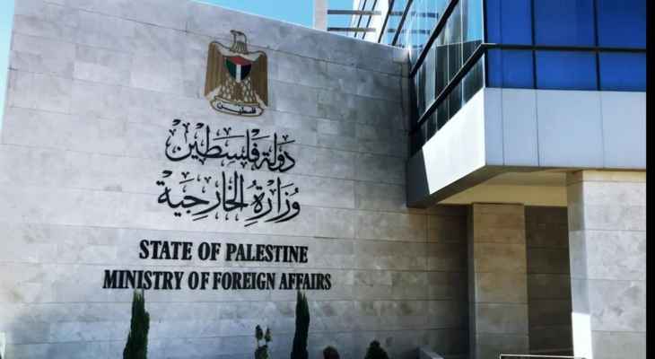 الخارجية الفلسطينية: نحذر من استفراد قوات الاحتلال بالضفة الغربية لتنفيذ مخططاتها الاستعمارية
