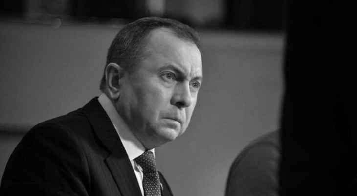 وكالة الأنباء البيلاروسية: وفاة وزير الخارجية فلاديمير ماكي