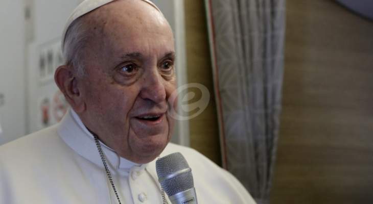 البابا فرنسيس: الفاتيكان مستعد للوساطة لإنهاء صراع أوكرانيا والسلام الحقيقي هو ثمرة الحوار
