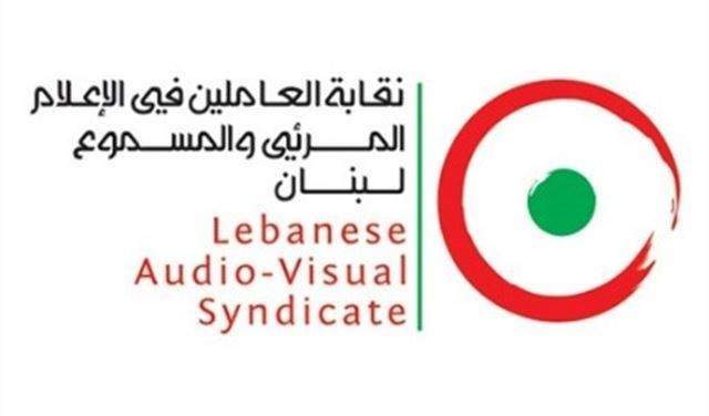 نقابة المرئي والمسموع تزور كلية الإعلام في الجامعة اللبنانية