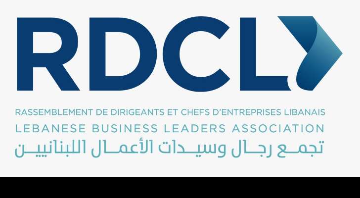 تجمّع رجال وسيدّات الأعمال اللبنانيّين: لإقرار فوريّ لقانون كابيتال كونترول عادل ومنصف وإعادة هيكلة القطاع الماليّ
