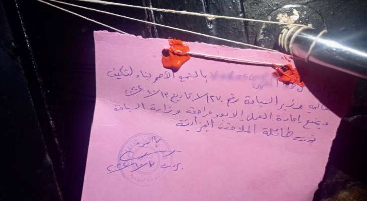 وزارة السياحة: إقفال فندقين و7 ملاهي ليلية مخالفة بالشمع الأحمر