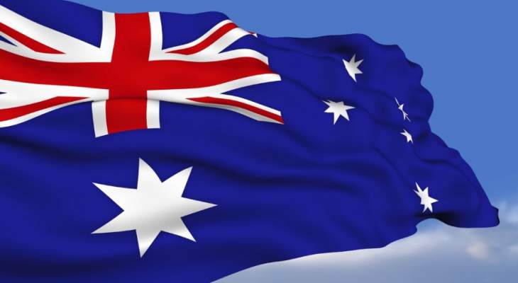  مجلس الشيوخ الاسترالي رفض قيودا على منح الجنسية وتأشيرة العمل