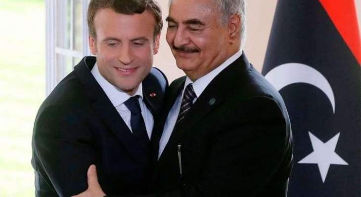 رويترز: فرنسا تسقط بيانا أوروبيا يدعو حفتر لوقف زحفه على طرابلس