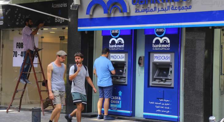 إحصاءات مصرف لبنان: تراجع عدد أجهزة الصراف الآلي وانخفاض بطاقات الدفع الفعالة