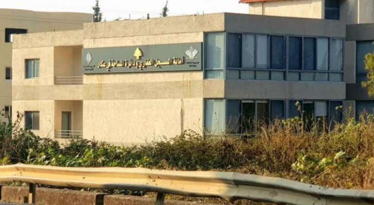 أمانة السجل العقاري في عكار اعلنت فتح مكاتبها ابتداء من يوم الاربعاء 20 ايلول