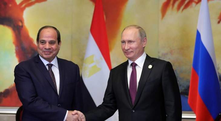 الرئاسة المصرية:بوتين والسيسي اتفقا على وضع حد للتدخلات الخارجية في ليبيا