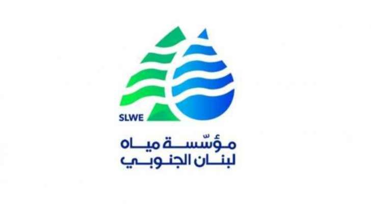 مياه لبنان الجنوبي: المياه من "نبع الطاسة" صالحة للاستخدام باستثناء استخدامها كمياه للشرب