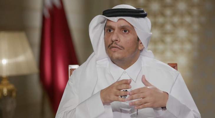 وزير خارجية قطر: لا نفوذ لنا على "طالبان" ونحن وسيط محايد ونتواصل مع الجهات كافة