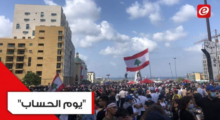 &quot;يوم الحساب&quot; في بيروت: مواجهات واقتحام مقار حكومية!