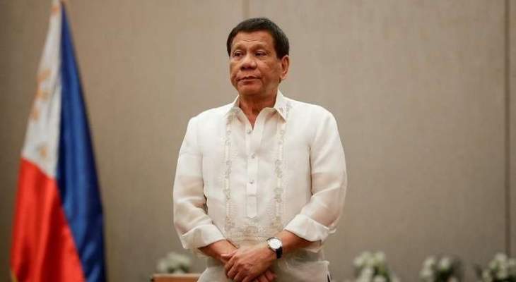 الرئيس الفلبيني يعترف بالتحرش جنسيا بخادمة