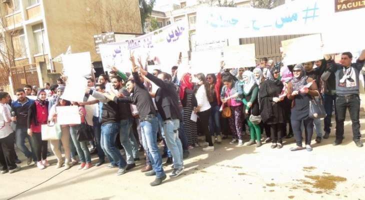  اعتصام لطلاب ادارة الاعمال في اللبنانية 3 استنكارا للمماطلة في تعيين مدير اصيل للفرع 