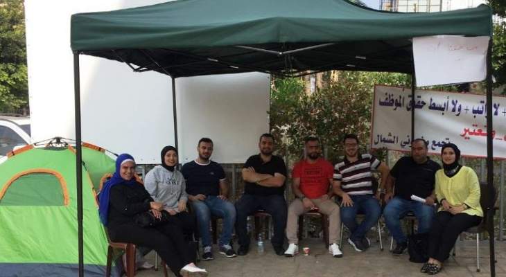 موظفو الضمان في طرابلس مستمرون في الاعتصام حتى تحقيق المطالب