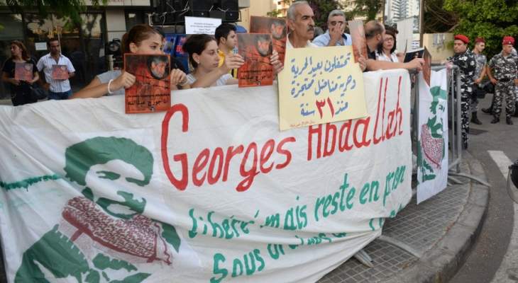 اعتصام للحملة الوطنية لتحرير جورج عبد الله امام السفارة الفرنسية